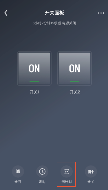 倒计时
