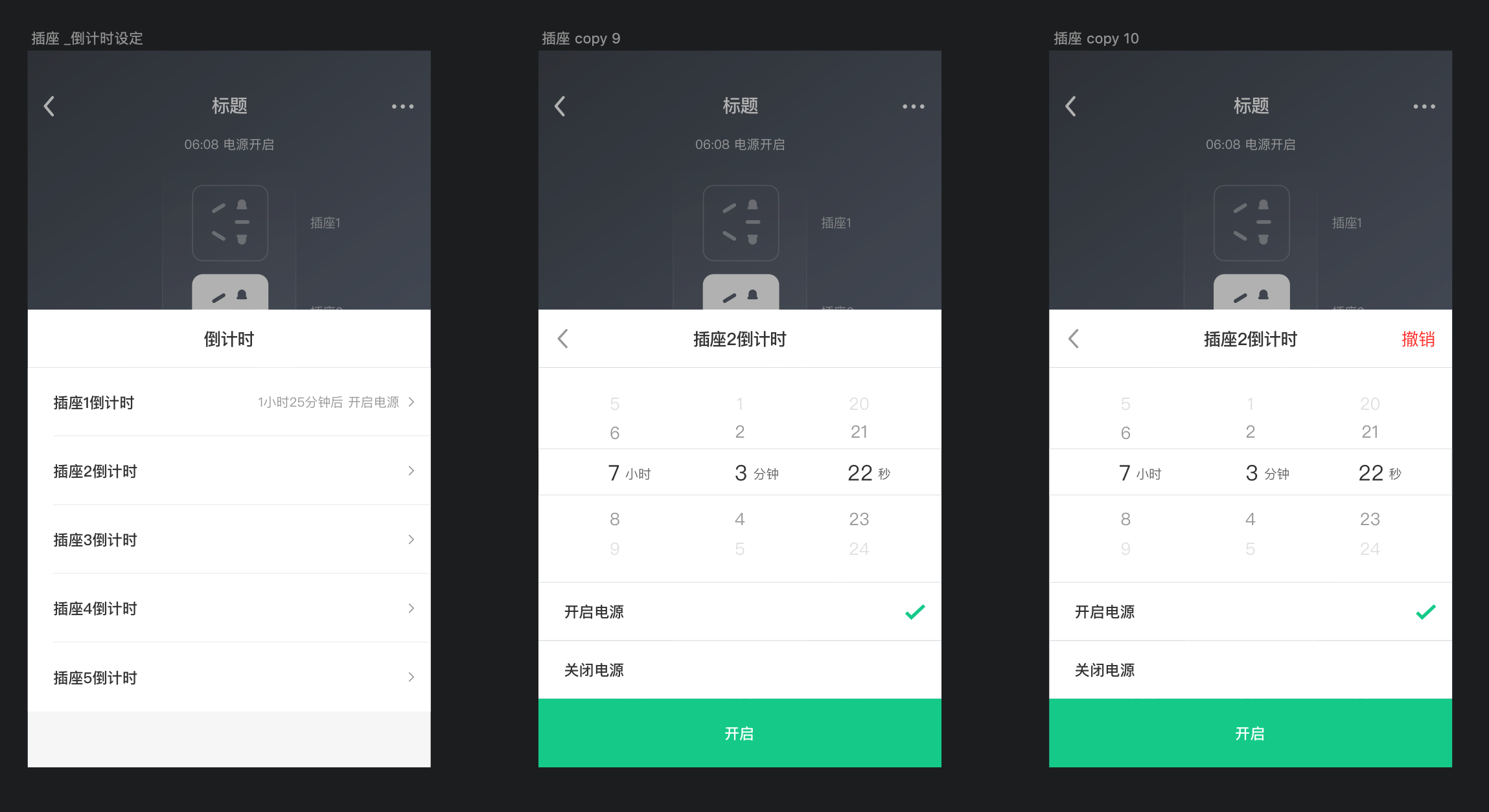 多路倒计时