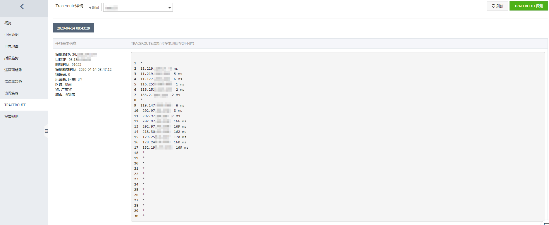 TRACEROUTETRACEROUTE