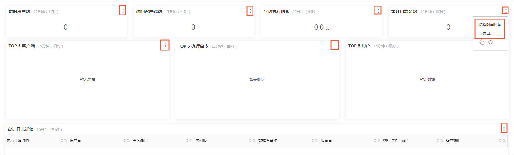 下载日志