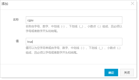添加标签