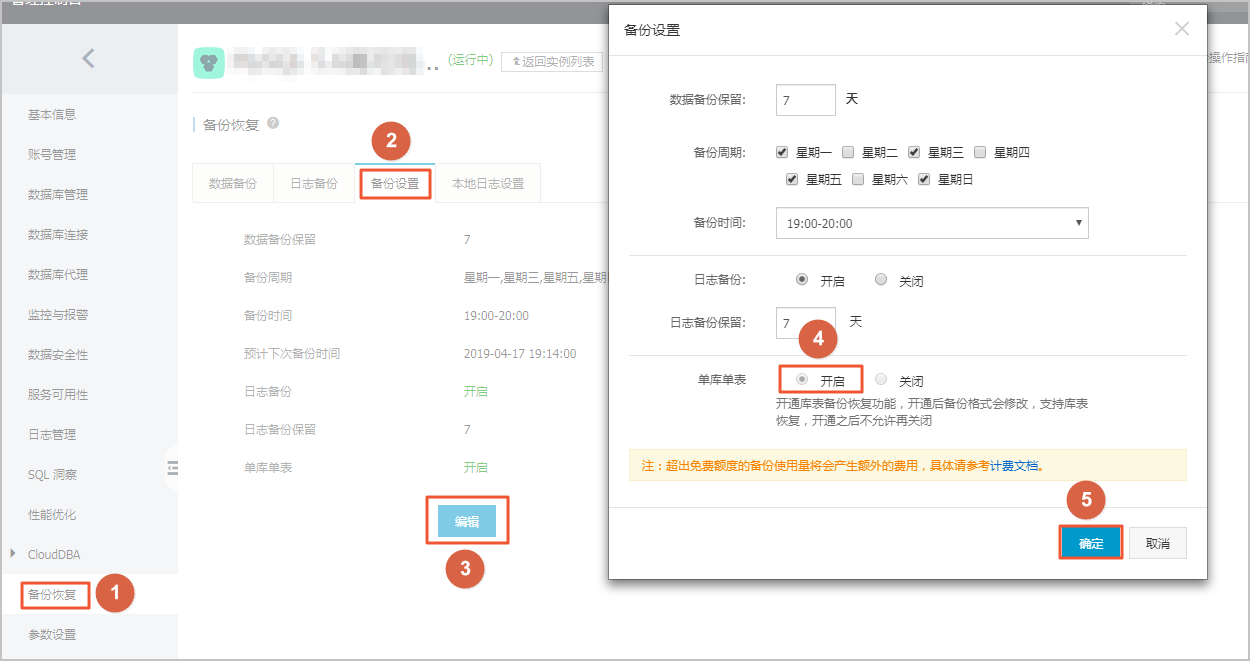 MySQL单库单表恢复_恢复_RDS MySQL 数据库_云数据库 RDS 版