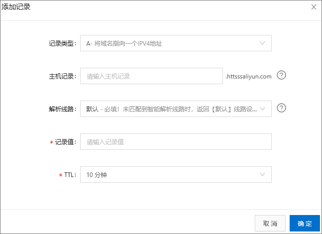 添加记录