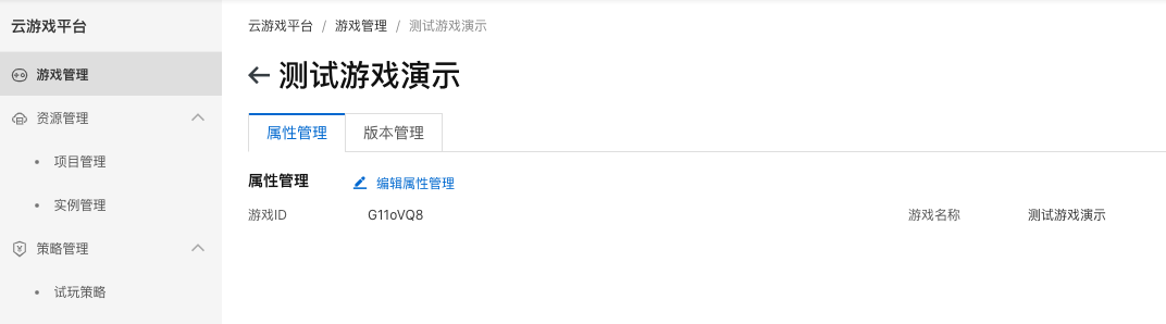游戏详情0910