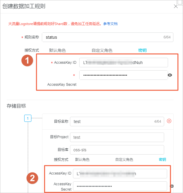 修改加工规则
