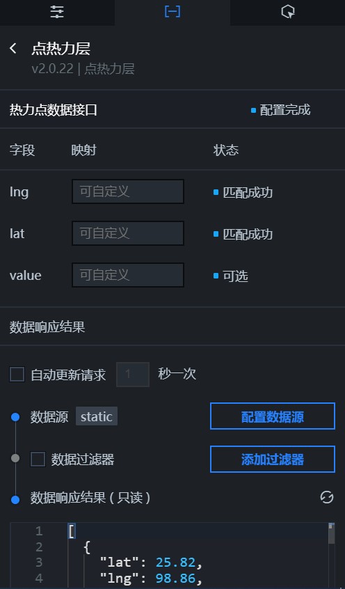 点热力层数据面板