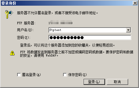 手动搭建FTP站点（Windows）_搭建FTP站点_建站教程_云服务器 ECS 阿里云技术文档 第12张