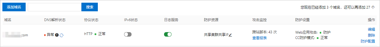 网站接入