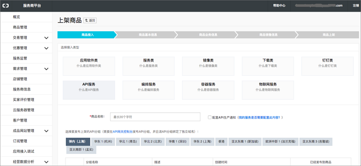 发布API_数据服务_使用指南_DataWorks V2.0-阿里云