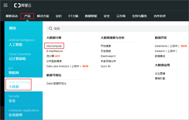 数据采集终端不上传数据 15512375919063_zh-CN.png