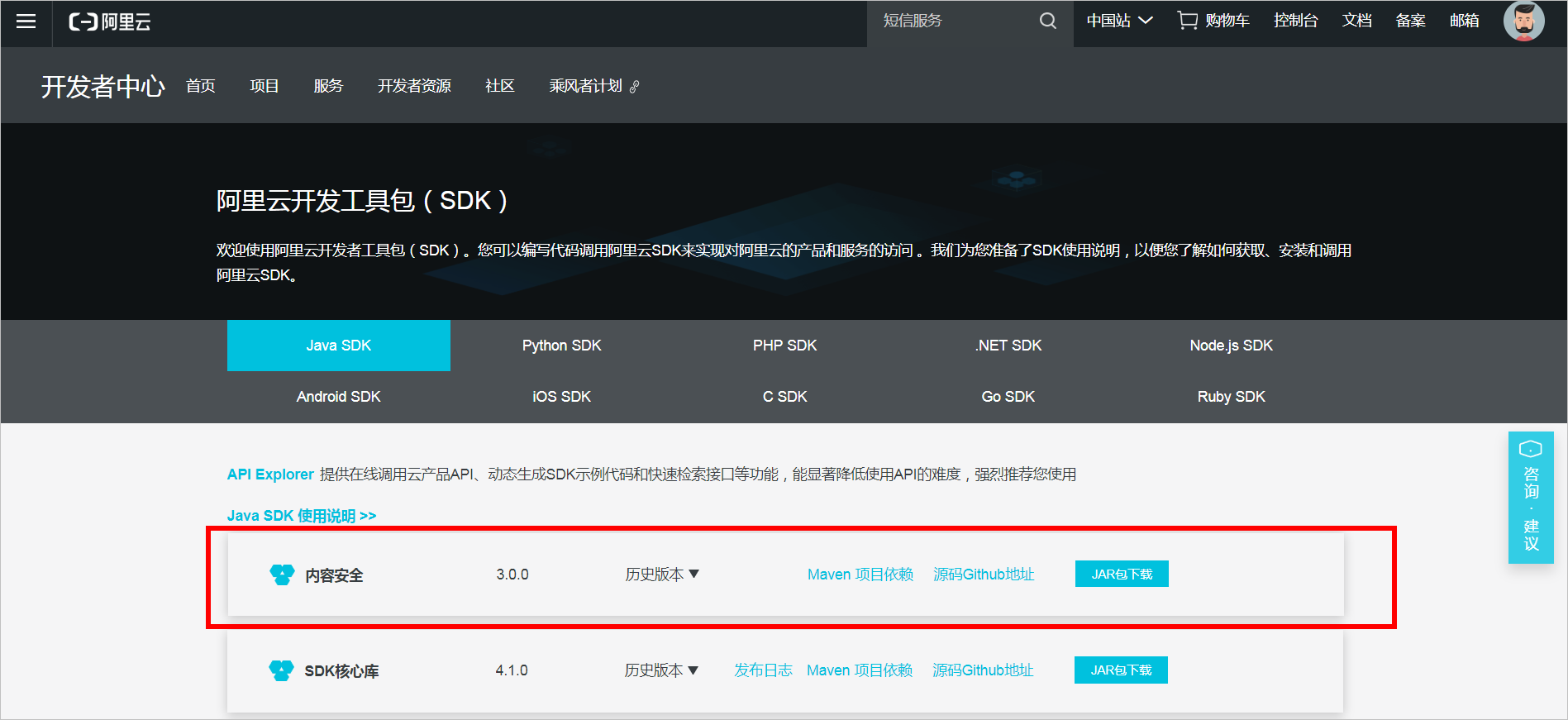 阿里云短信sdk使用情况怎么写 阿里云短信sdk使用情况怎么写