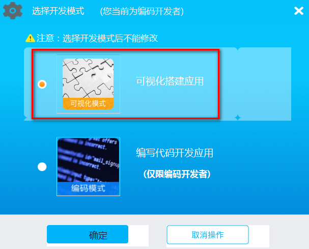 登录可视化开发页面