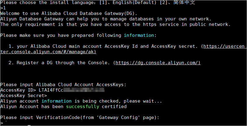 Install Database Gateway