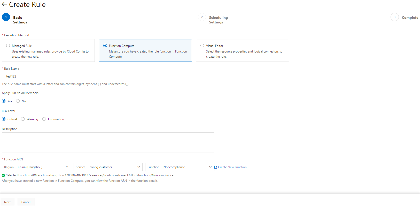Function Compute: Basic Settings step