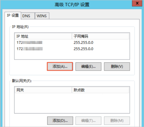 云服务器 ecs 在ip 地址栏中,单击添加,输入已分配的ip 地址,自行