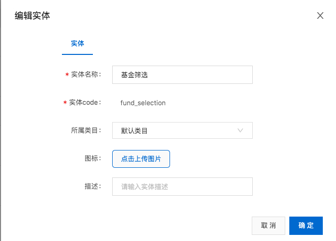 实体