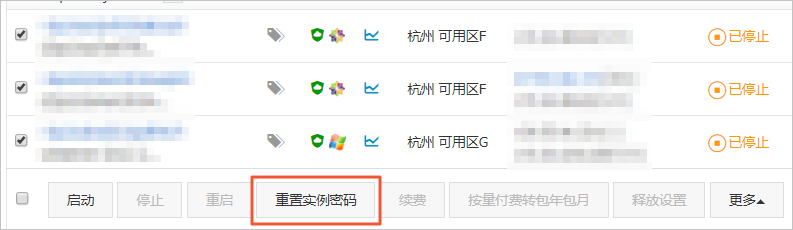 批量重置实例
