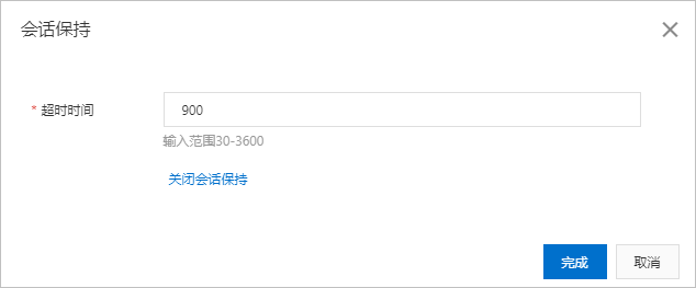 回话保持