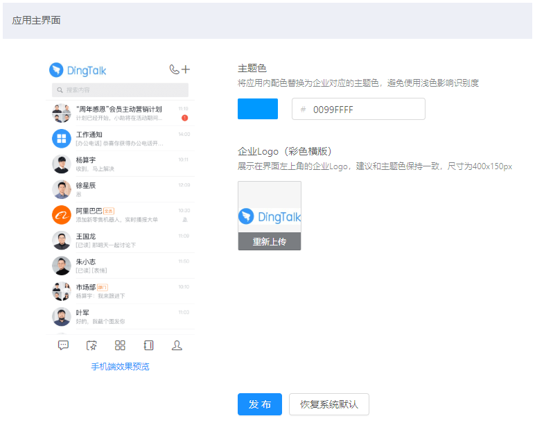 主题色