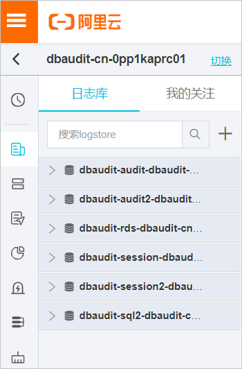 数据库审计版本变更