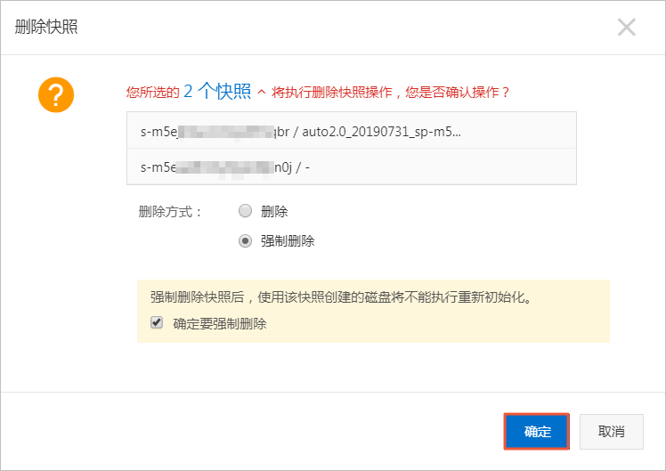 确定