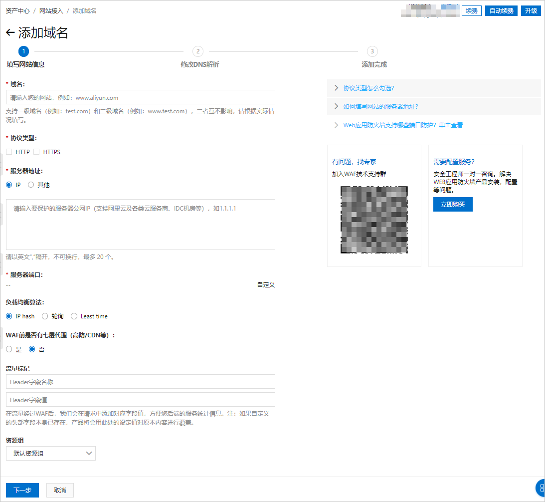 填写网站信息
