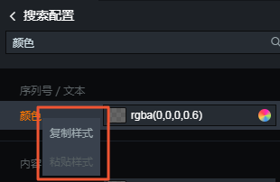 复制黏贴弹窗
