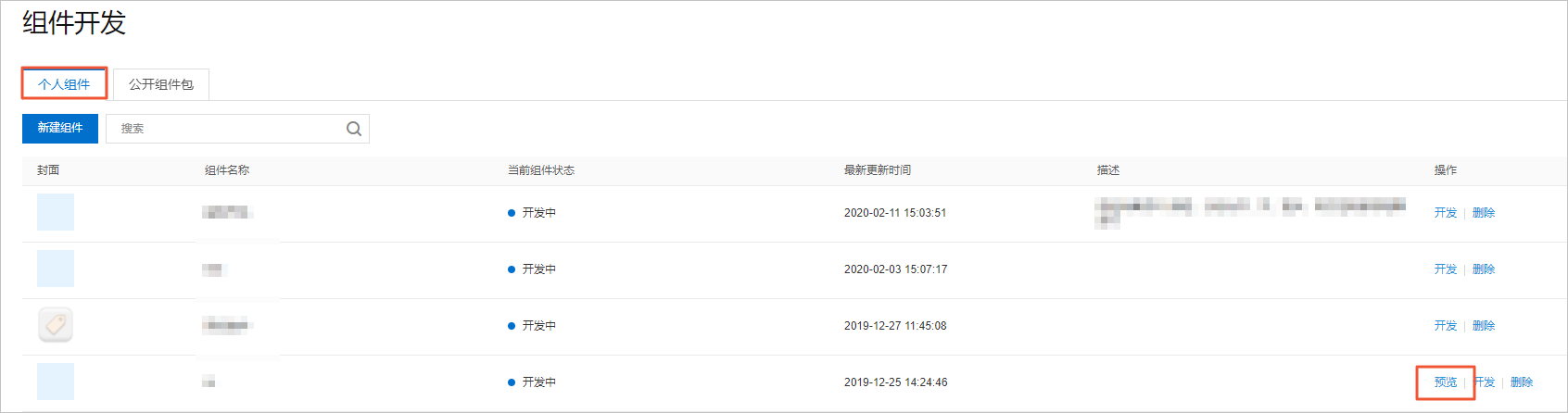 效果预览