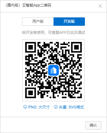 云智能App