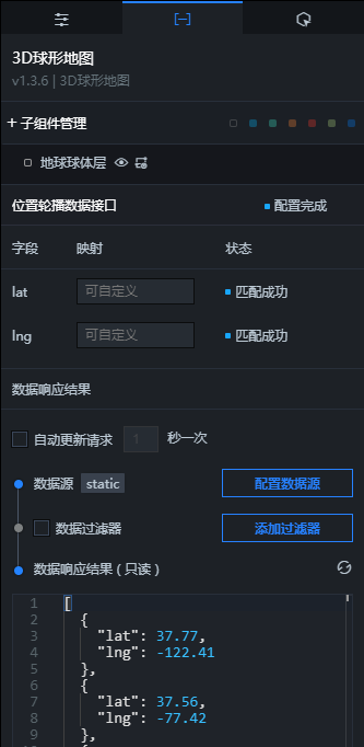 3D球形地图数据面板