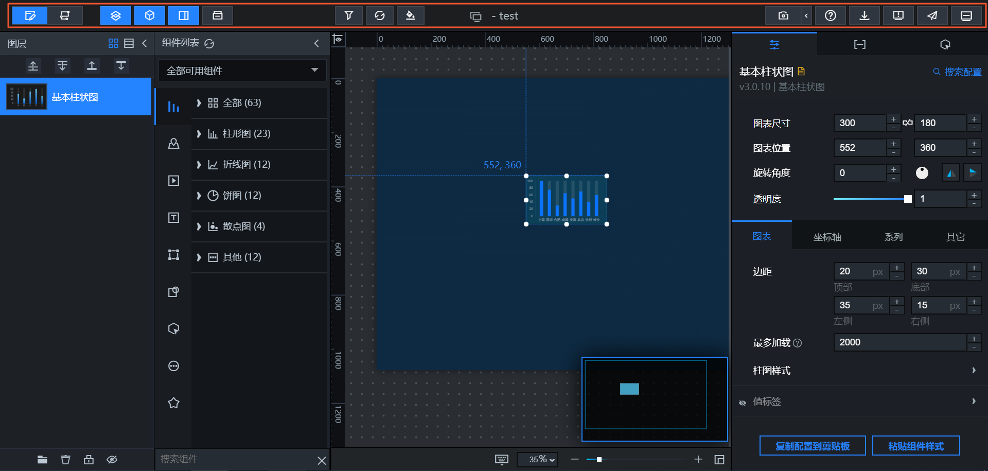 datav 工具栏