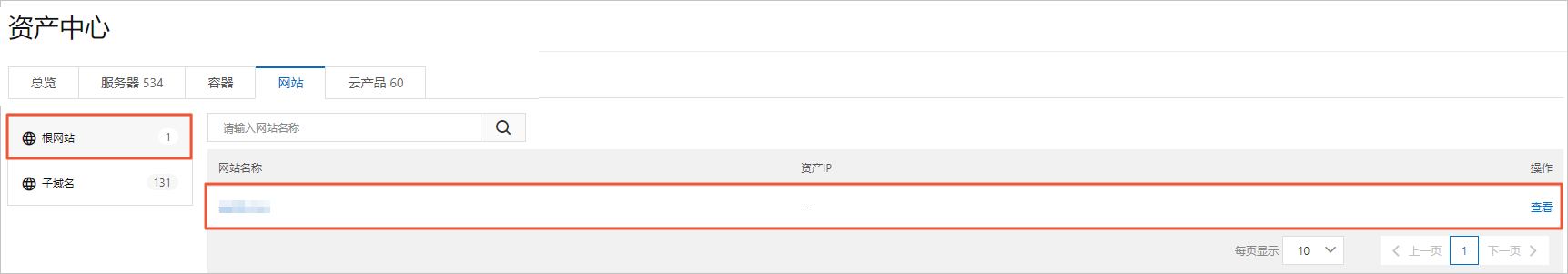 所有根网站