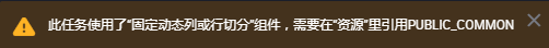 不勾选