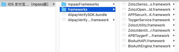 mpaas sdk下载