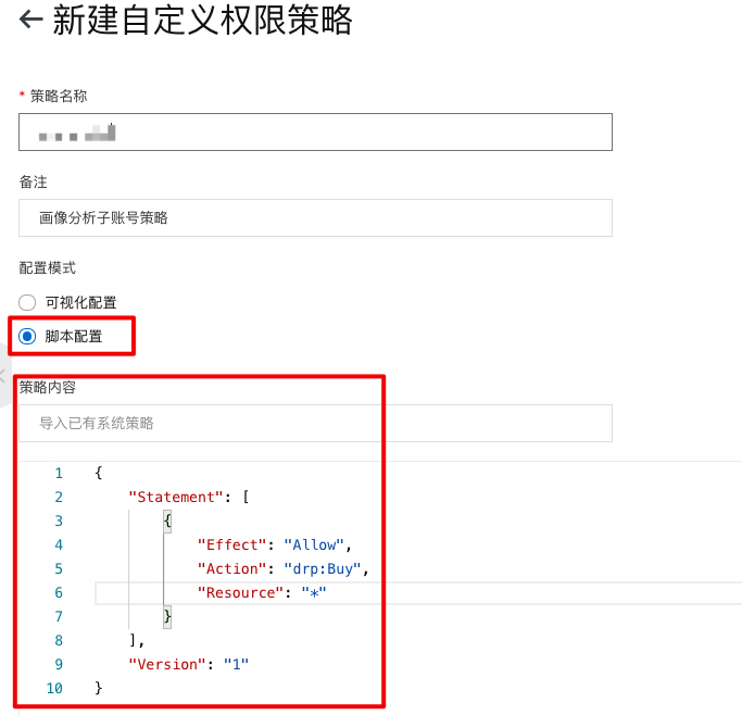 画像分析策略
