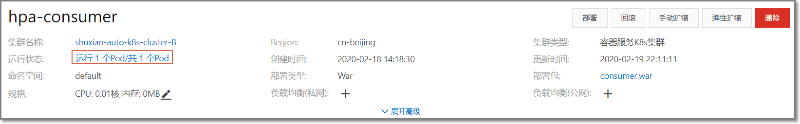 使用弹性伸缩前