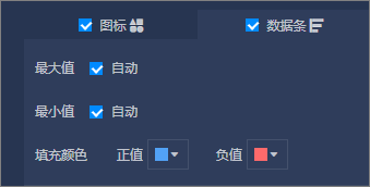 数据条