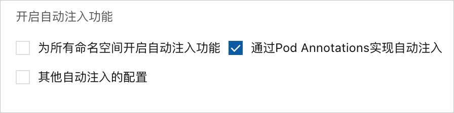 自动注入