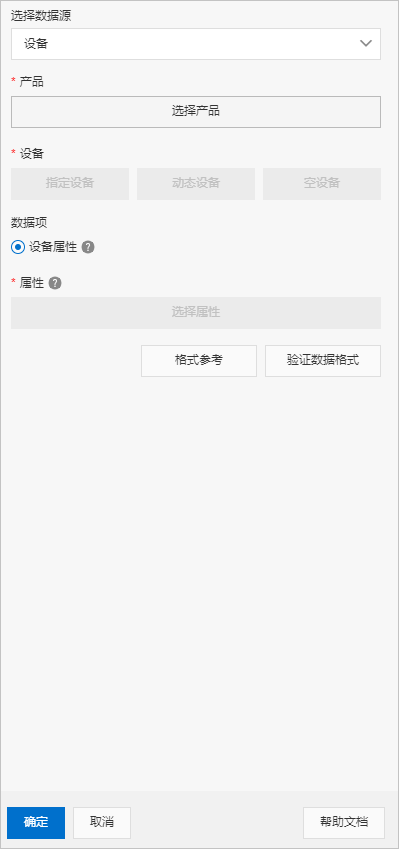 数据源配置