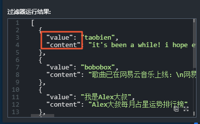 数据过滤结果