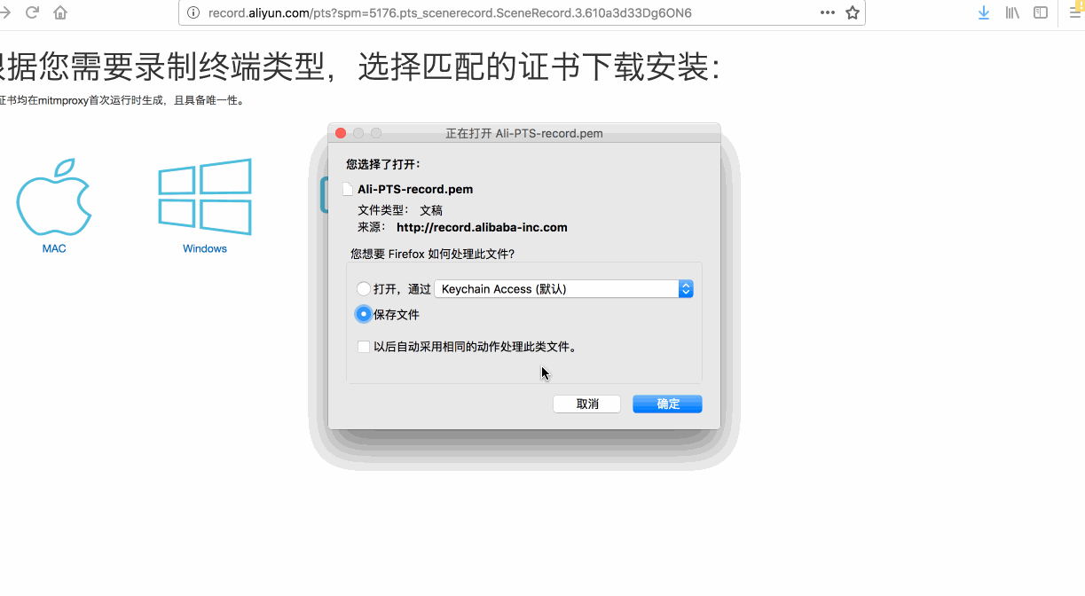 mac-firefox-zhengshu