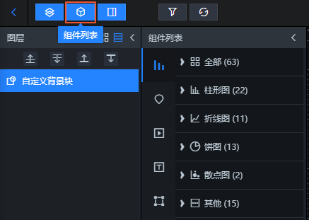 展开组件列表页