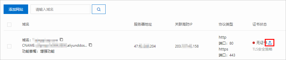 证书状态