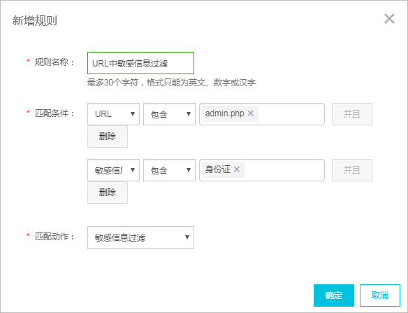 url中敏感信息