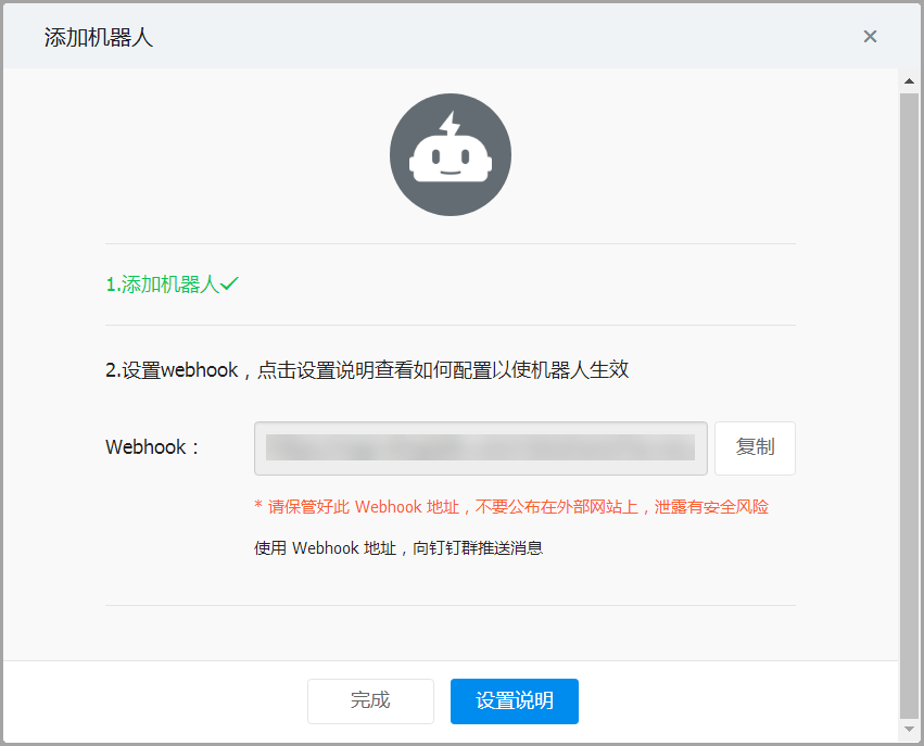 webhook