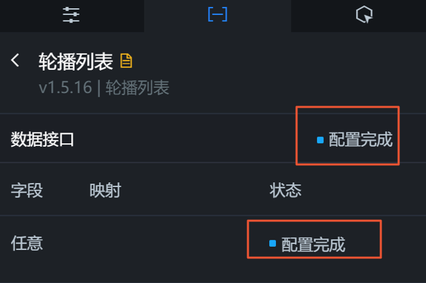 匹配成功