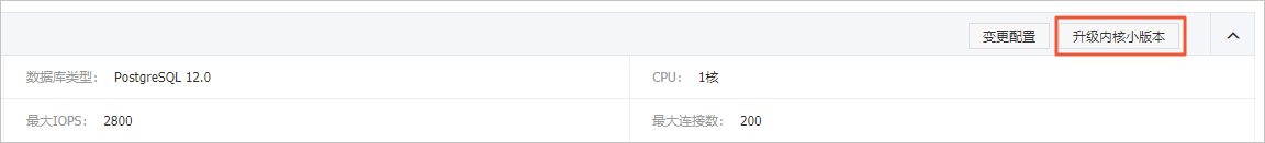 pgsql升级内核