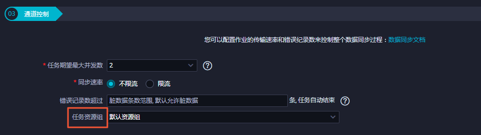通道控制