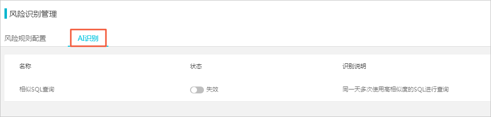 AI识别