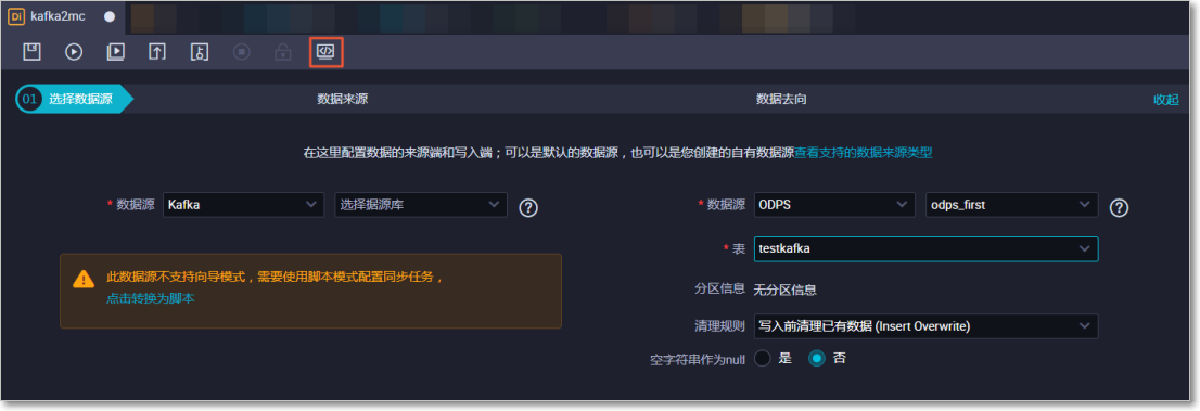 切换脚本模式